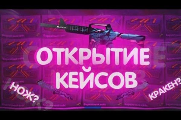 Почему не могу зайти на кракен