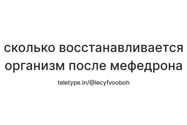 Гидра в даркнете