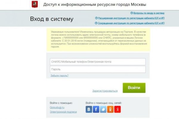 Кракен обход