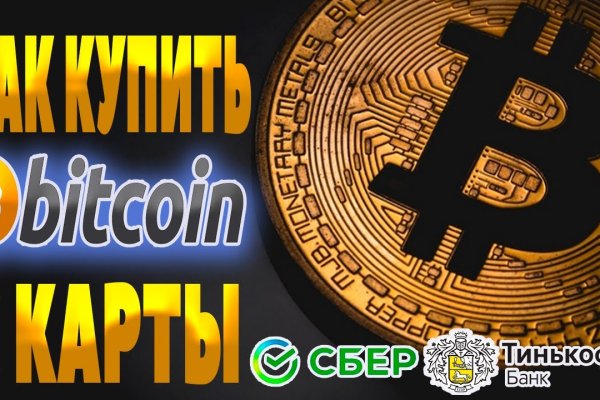 Купон кракен даркнет