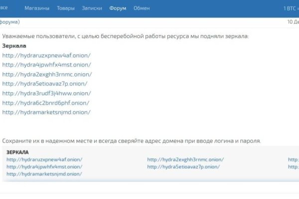 Забыл пароль кракен