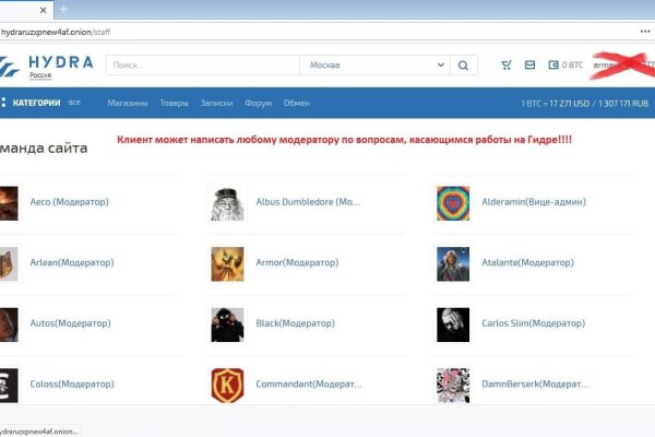 Кракен как проверить зеркало