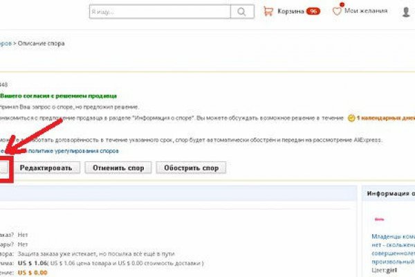 Сайты даркнета