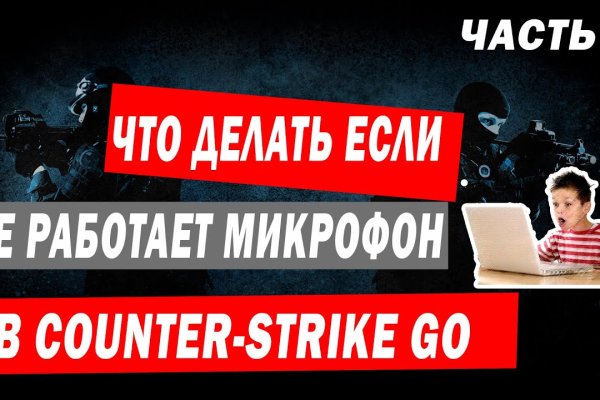 Почему кракен перестал работать