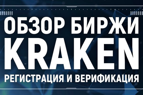 Кракен даркнет store