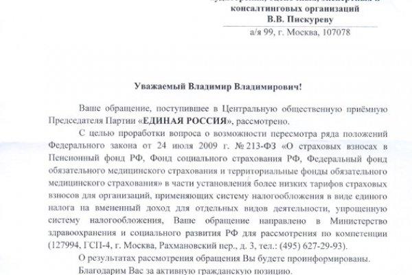 Линк кракена