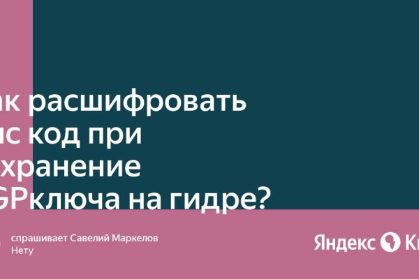 Кракен зеркало москва