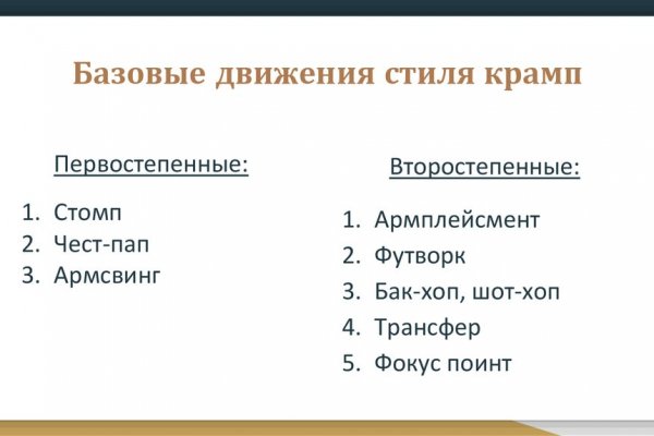 Кракен драг