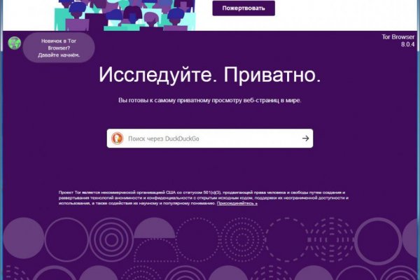 Как пополнить кошелек на кракене даркнет