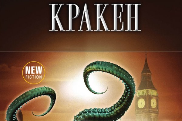Кракен онлайн