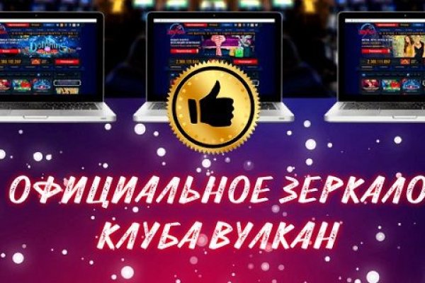 Кракен открылся