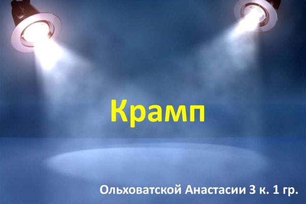 Kraken ссылка актуальная
