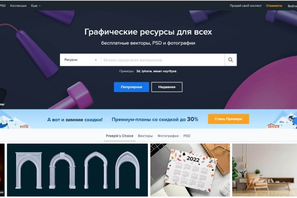 Кракен зайти