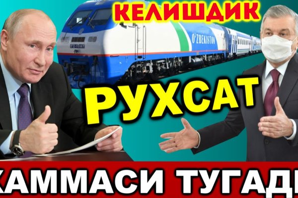 Кракен маркет это