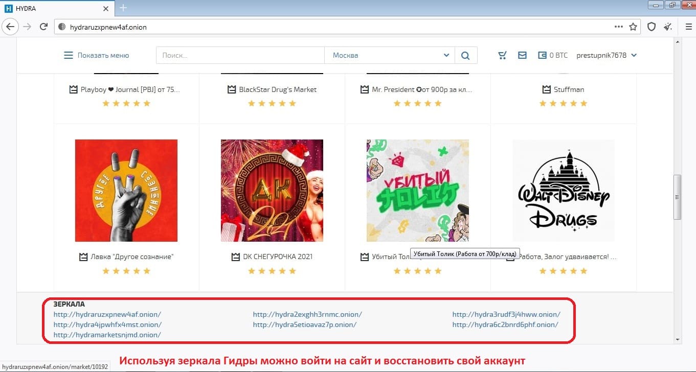 Зеркало на кракен
