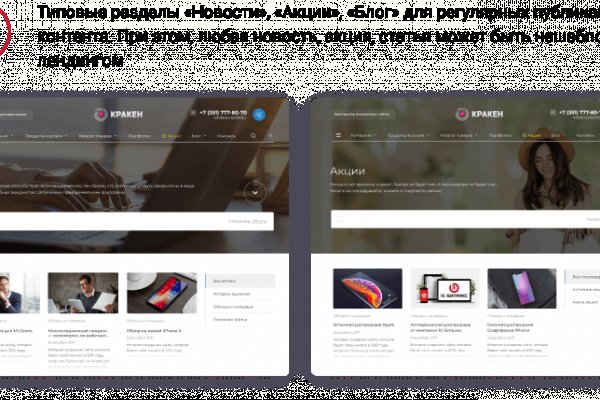 Как перейти на кракен