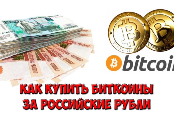 Логин и пароль от кракен